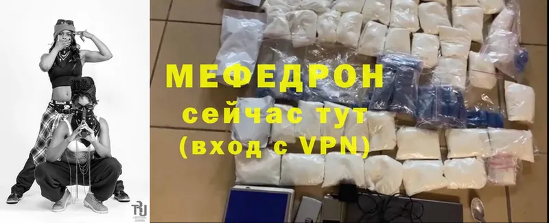 Мефедрон mephedrone  Нытва 