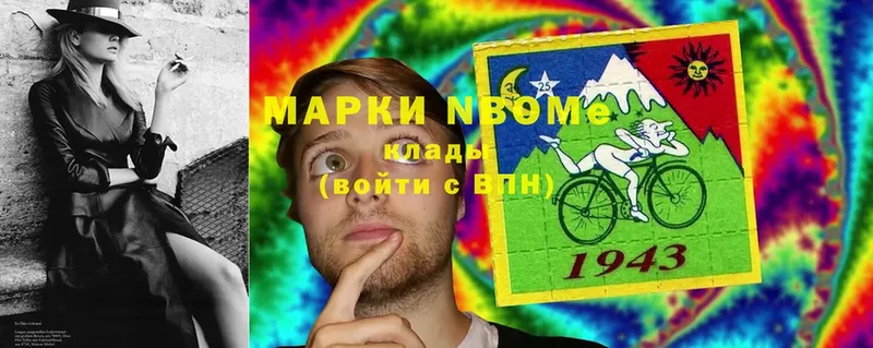 дарнет шоп  Нытва  площадка формула  Марки NBOMe 1,8мг 